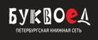 Скидки до 25% на книги! Библионочь на bookvoed.ru!
 - Краснокаменск